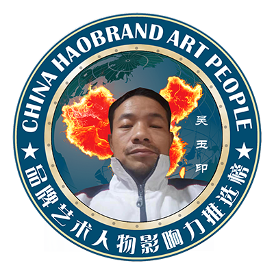 吴玉印_名人百科网