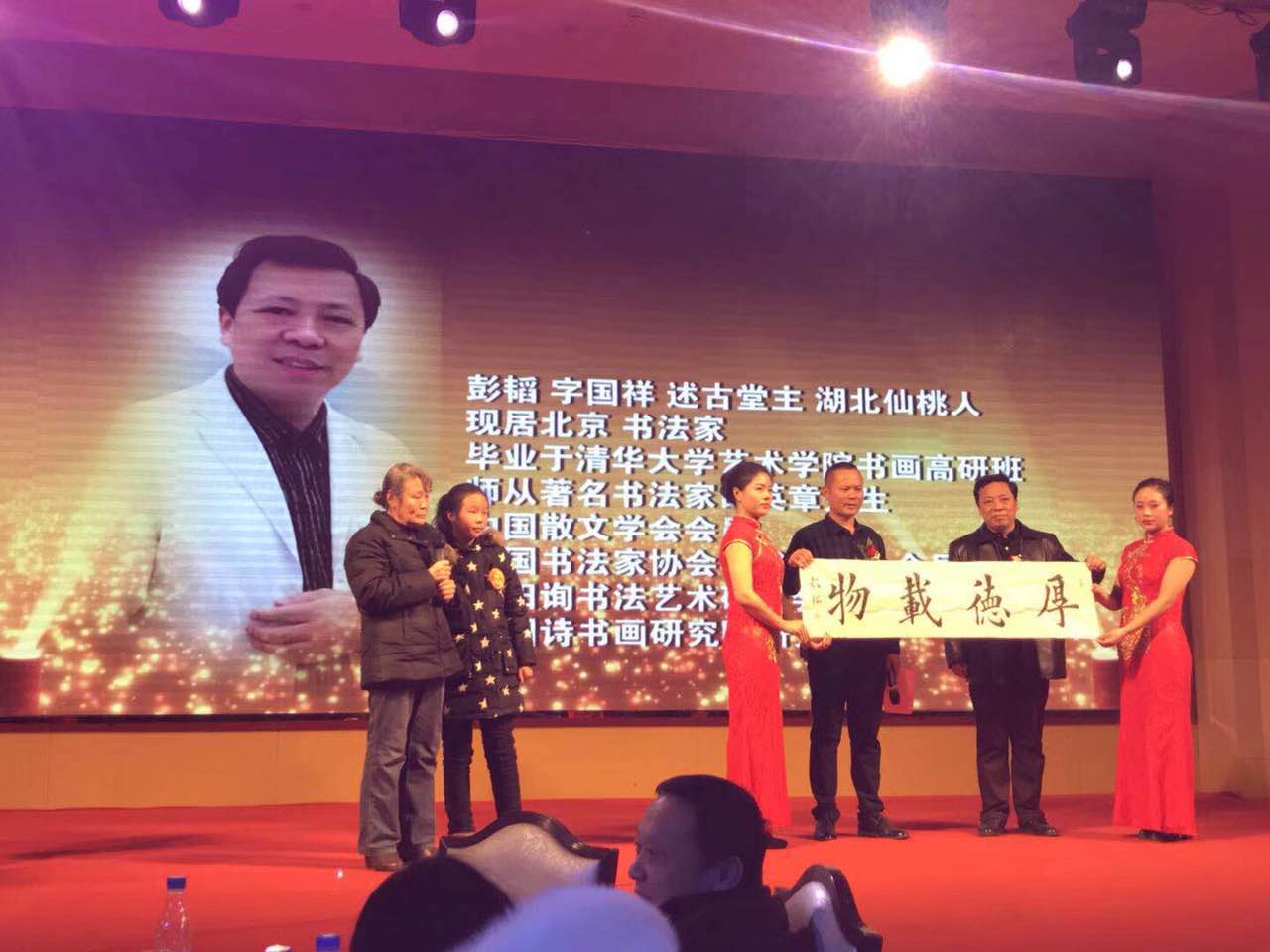 彭韬_名人百科网