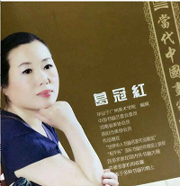 葛冠红_名人百科网