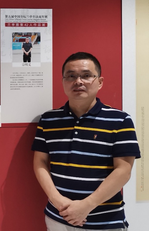 宗明义_名人百科网