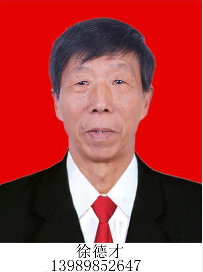 徐德才_名人百科网