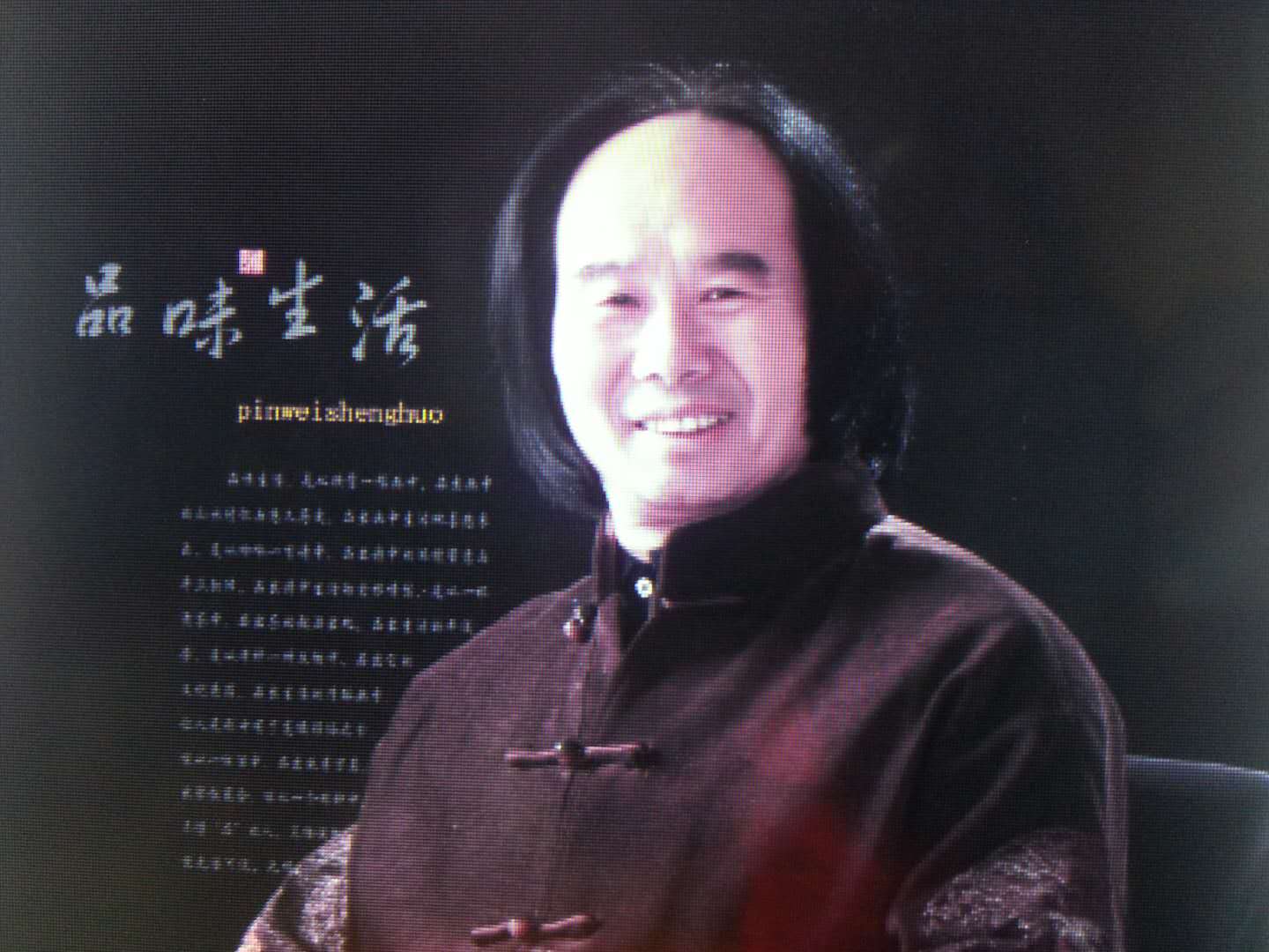 尉新民_名人百科网