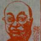 张军博_名人百科网