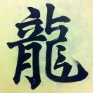 黄建兴_名人百科网