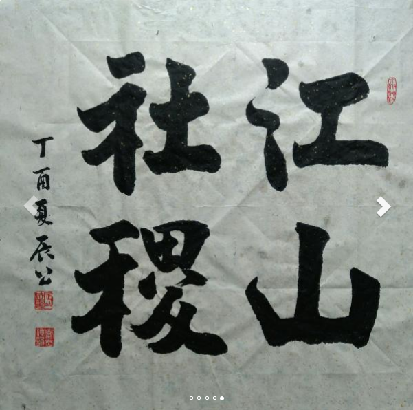 张幼华_名人百科网