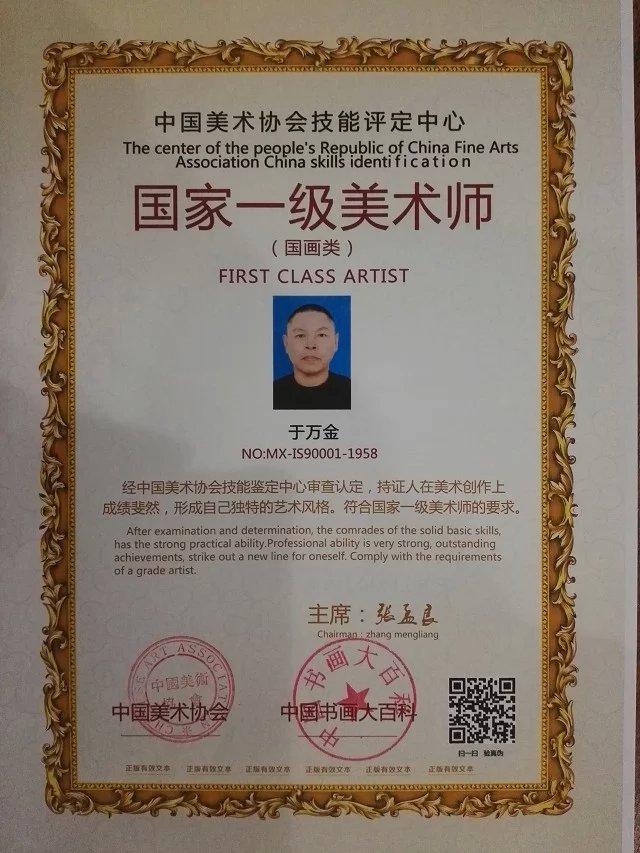 于万金_名人百科网