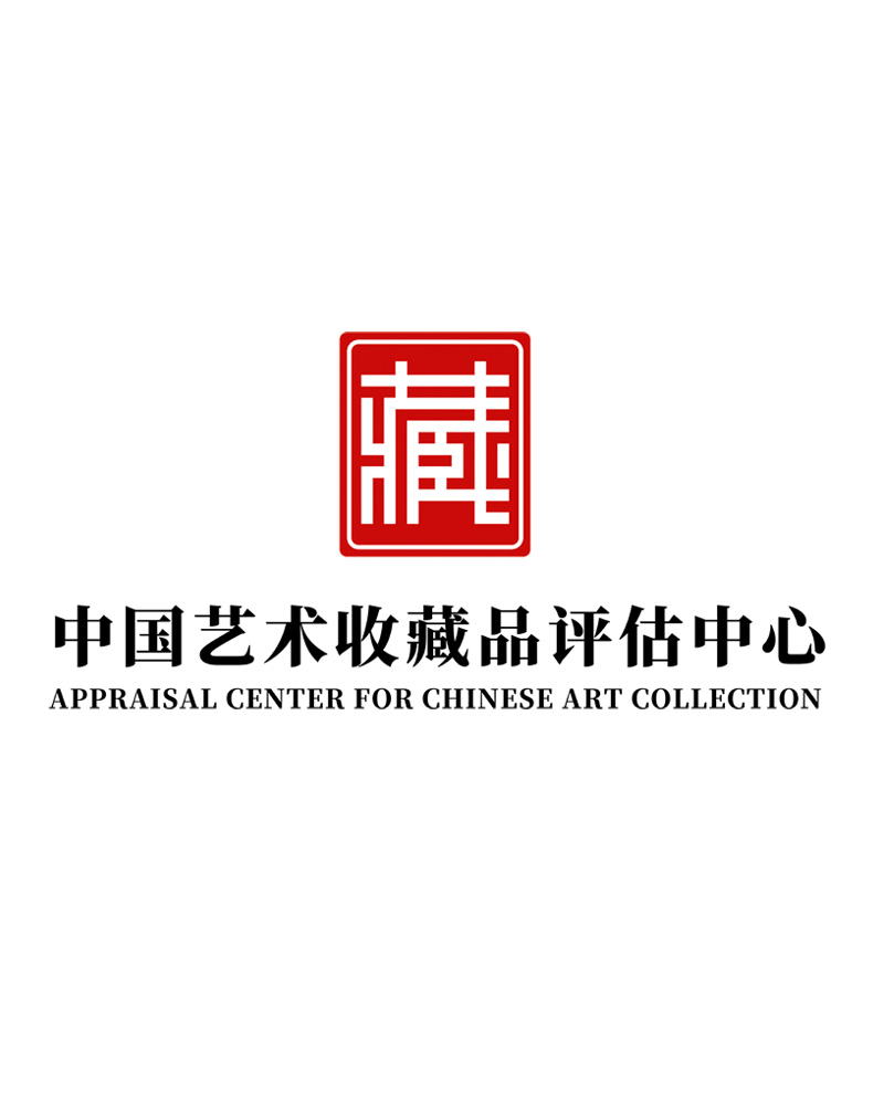 中国艺术收藏品评估中心_名人百科网
