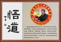 唐生吉_名人百科网