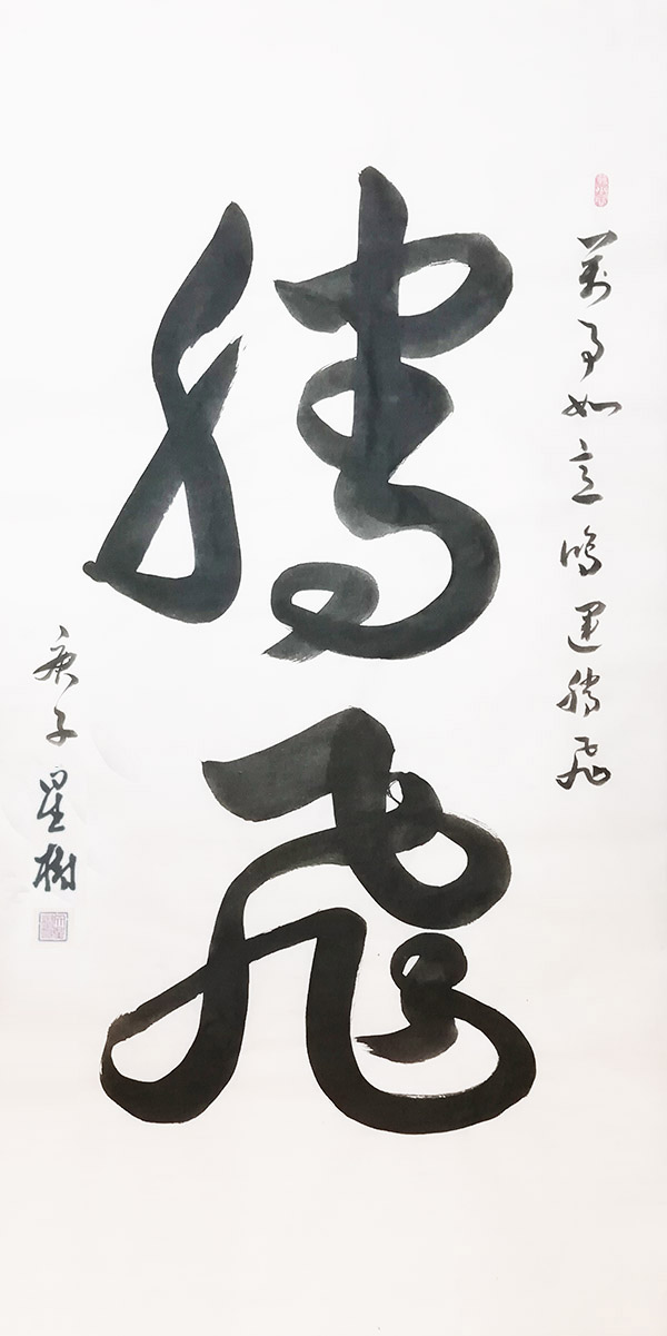 文星树_名人百科网