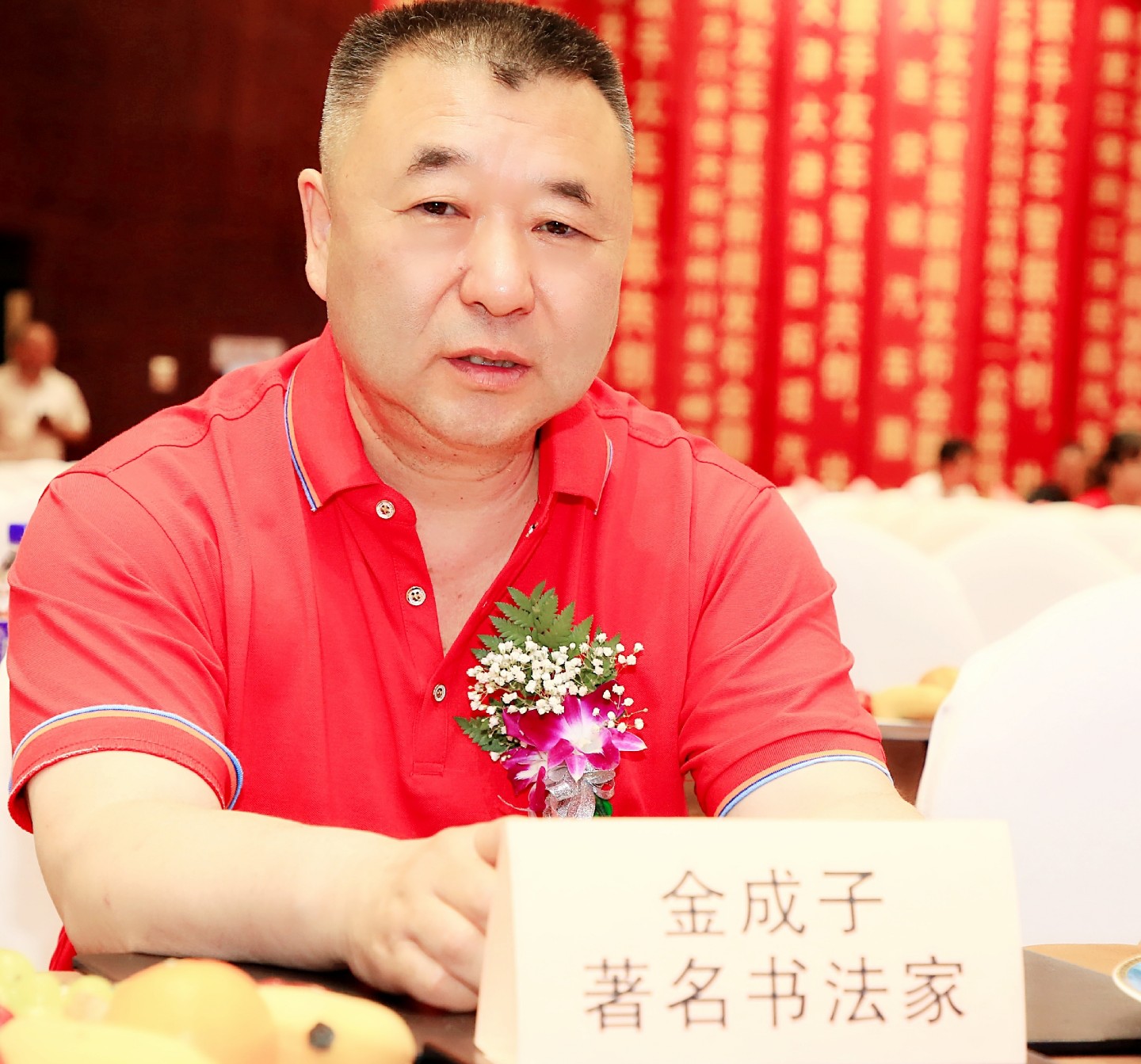 金成子_名人百科网