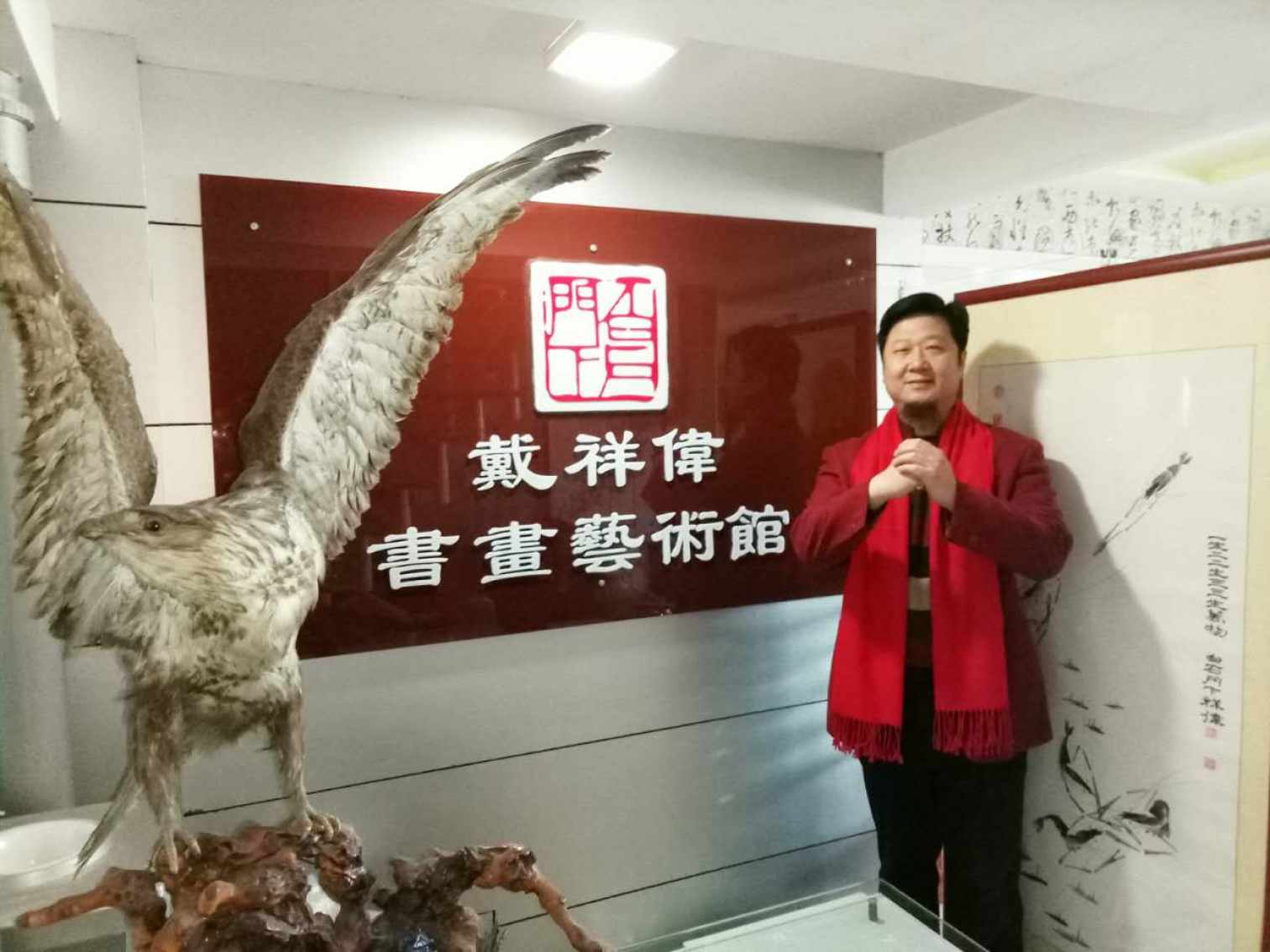 戴祥伟_名人百科网
